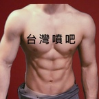 Profile picture of taiwanspurt